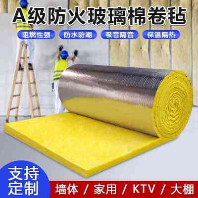 岩棉隔音棉吸音棉超强消音玻璃棉卷毡内墙体大棚保温棉隔热棉材料