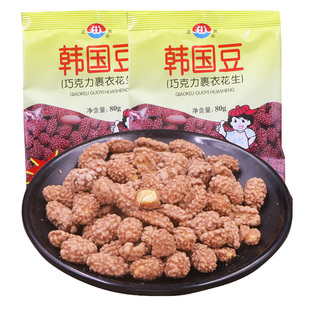 正友韩国豆巧克力裹衣花生童年小吃记忆90后零食花生豆坚果炒货