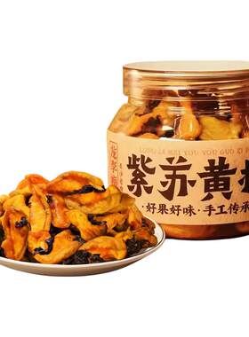 龙李梅紫苏黄桃干果脯解馋蜜饯