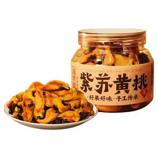 【旗舰店】龙李梅紫苏黄桃水果干开盖即食黄桃干蜜饯零食伴手礼
