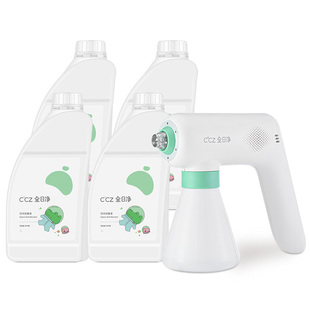 CCZ全日净消毒喷雾枪家用空间消毒电动喷枪1L*4超值家庭防护套餐