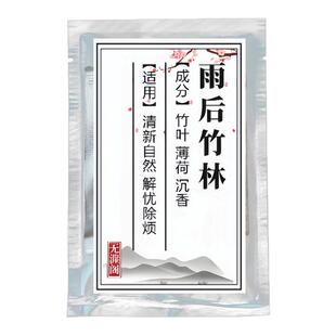 【雨后竹林】纯天然竹叶薄荷香包香囊天然中药粉纯天然香粉香料