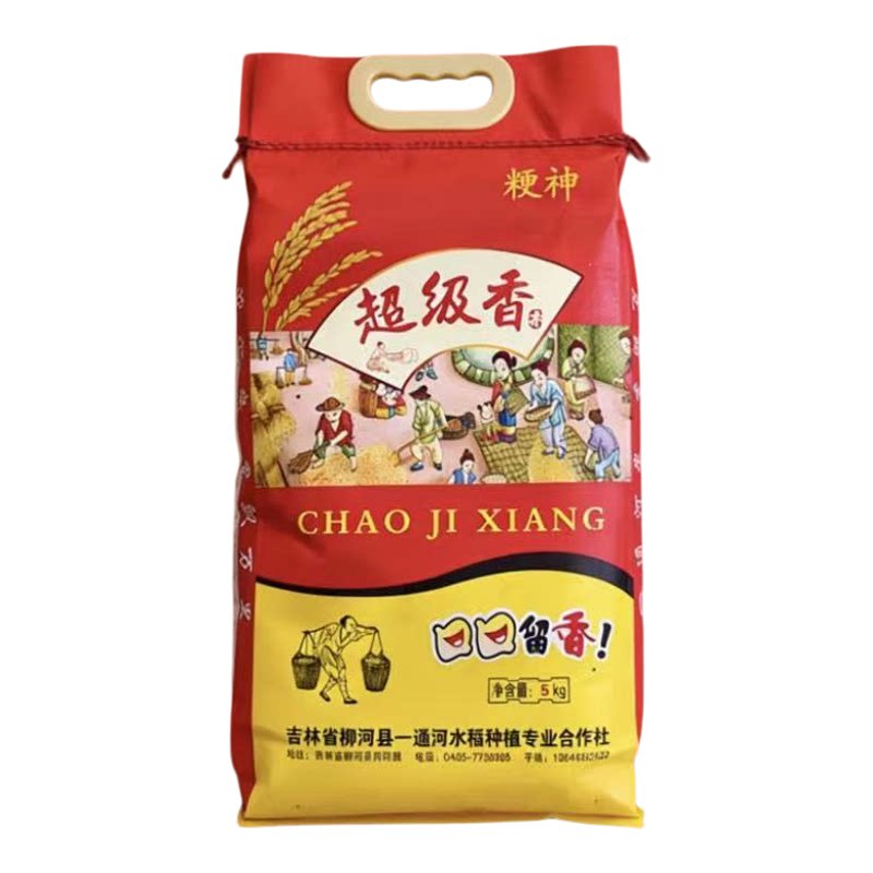正宗东北大米萍萱超级香大米吉林大米