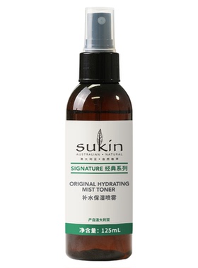 【推荐买2件】Sukin补水保湿喷雾125ml干敏肌可用补水高效保湿