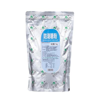 科麦防潮糖粉1kg糕点预拌装饰