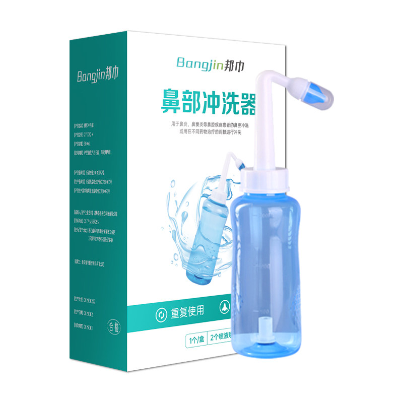 邦巾家用轻松清洗洗鼻器