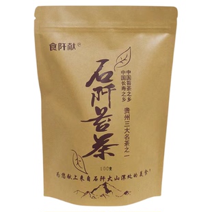 贵州绿茶梵净山石阡苔茶2025新茶一级毛峰一芽一叶高山云雾手工茶