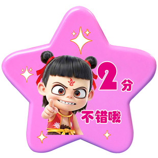 星形积分卡小学生奖励卡儿童积分卡幼儿园定制星星卡奖励币卡通