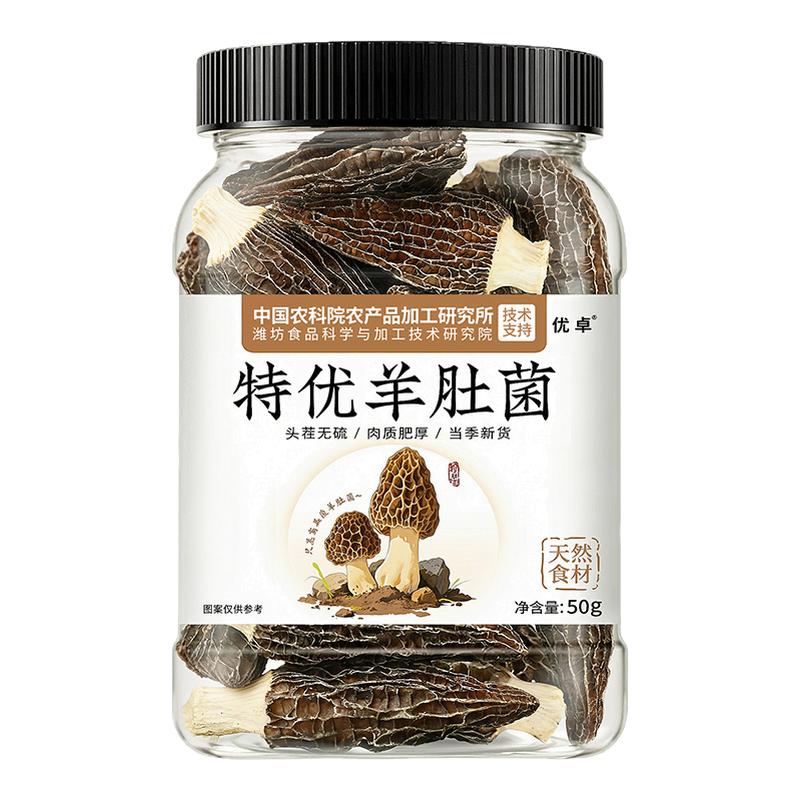 农科院云南野生菌头茬官方特优羊肚菌干货新鲜500g菌菇正品旗舰店