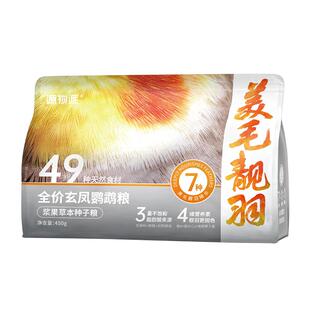 源物派牡丹玄凤小太阳和尚鹦鹉虎皮鸟粮草本浆果种子粮食靓羽配方