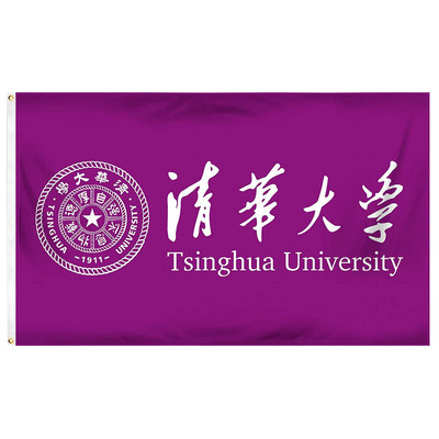 清华大学学院校旗活动队旗旗帜