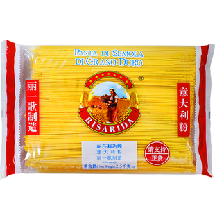 丽莎莉达牌意大利粉2500g4号意面意粉西餐厅牛排配料 丽一哥制造