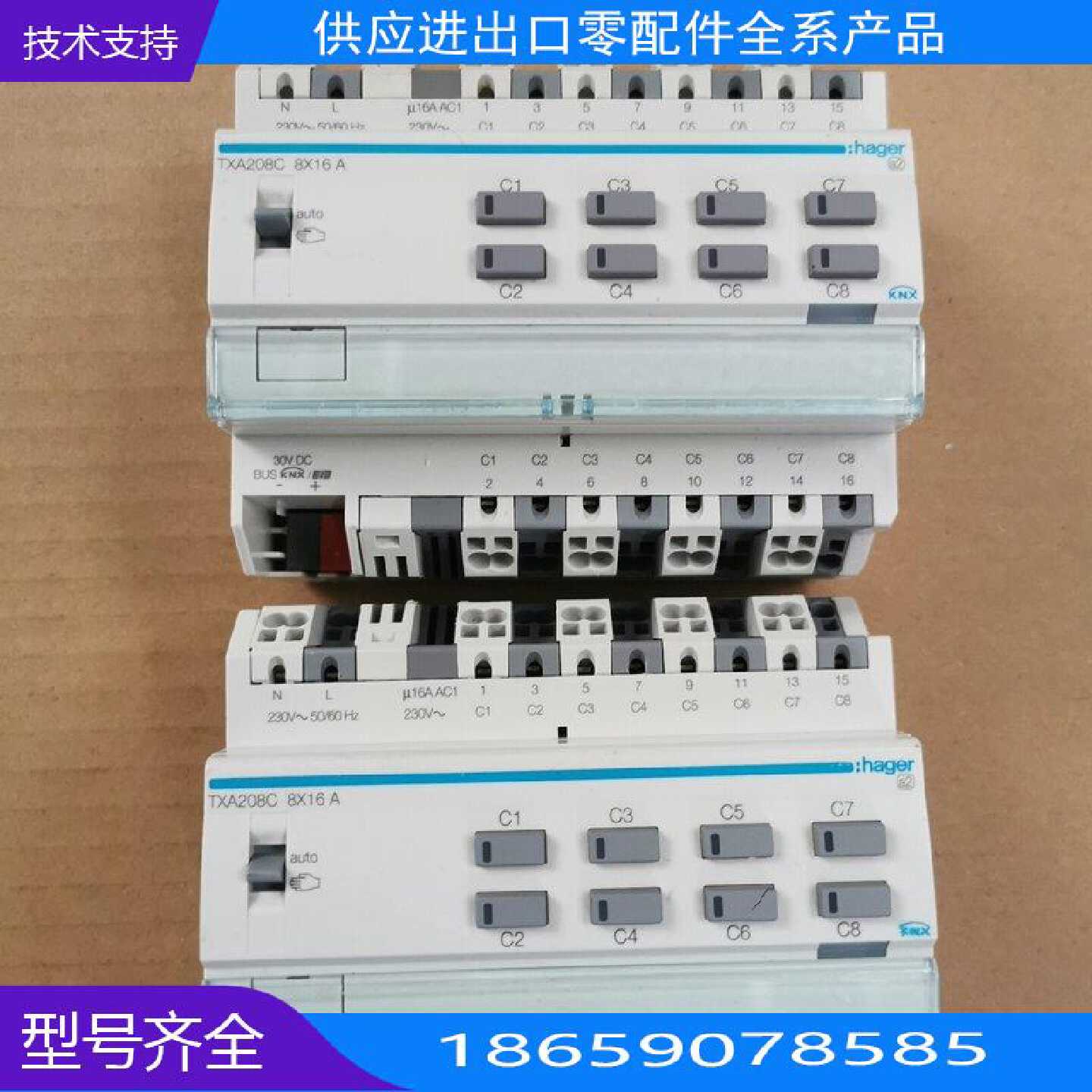 海格开关智能模块【询价】