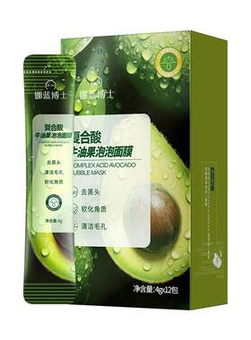 【阿里自营】复合酸面膜