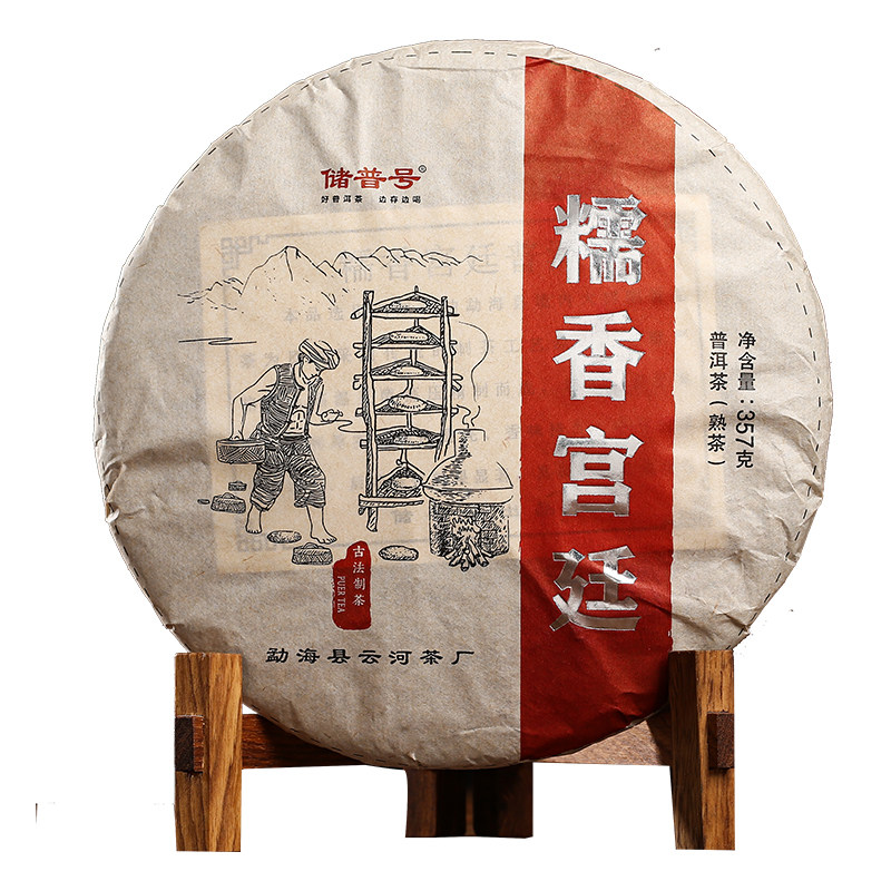 糯香勐海古树陈年特级普洱茶