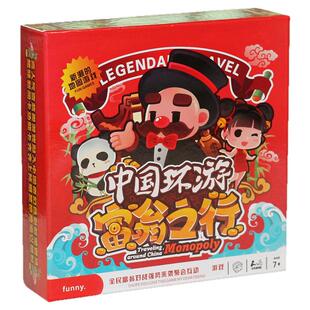 中国环游 欧洲全球 亚洲之旅富翁之行 互动地图游戏 地理认知游戏