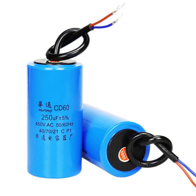 CD60电机启动电容单相电机水泵搅拌机电容 200/300/400/450/500UF