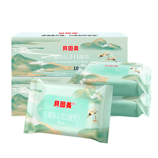 贝因美湿巾纸小包便携随身婴幼儿手口屁专用儿童小学生纯水湿纸巾