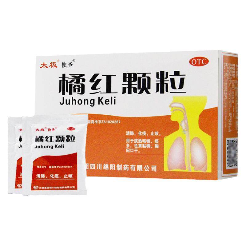 太极独圣橘红颗粒10袋清肺止咳化痰咳嗽药痰多色黄粘稠胸闷口干