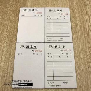 两联点菜单写菜本三联空白点菜薄手写复印纸快餐店餐厅餐馆下单本