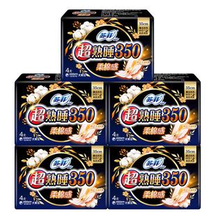 苏菲卫生巾棉柔超长夜用350姨妈女整箱批发组合装官方旗舰店正品