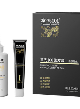 章光101染发膏白发染黑自然黑色