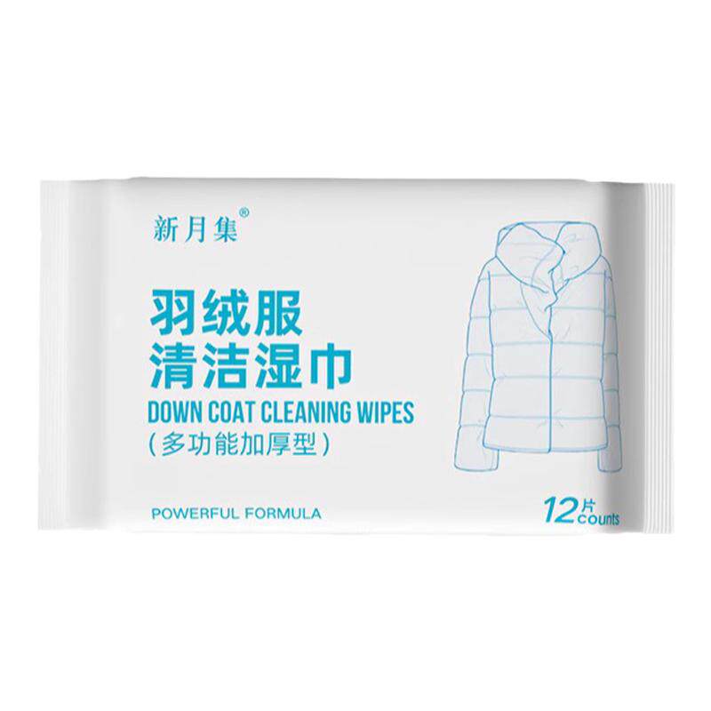 新月集衣物去污湿巾去污