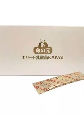 河合乳酸菌kawa调理肠胃免疫正品