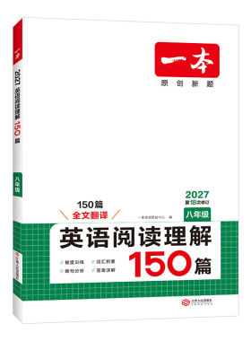 初中英语阅读理解与完形填空