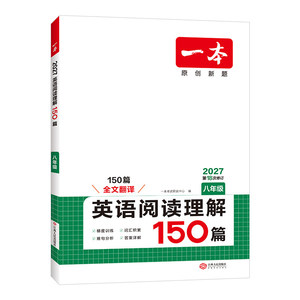 初中英语阅读理解与完形填空