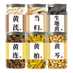 当归六黄汤原材料生地黄黄芩黄柏黄连干中药材正品批发商用