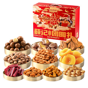 薛记炒货 混合坚果礼盒2930g过节新年礼盒送礼零食大礼包