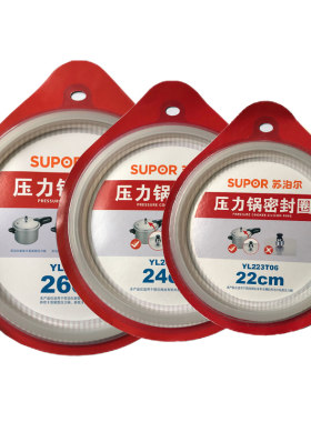 苏泊尔压力锅密封圈原厂胶圈