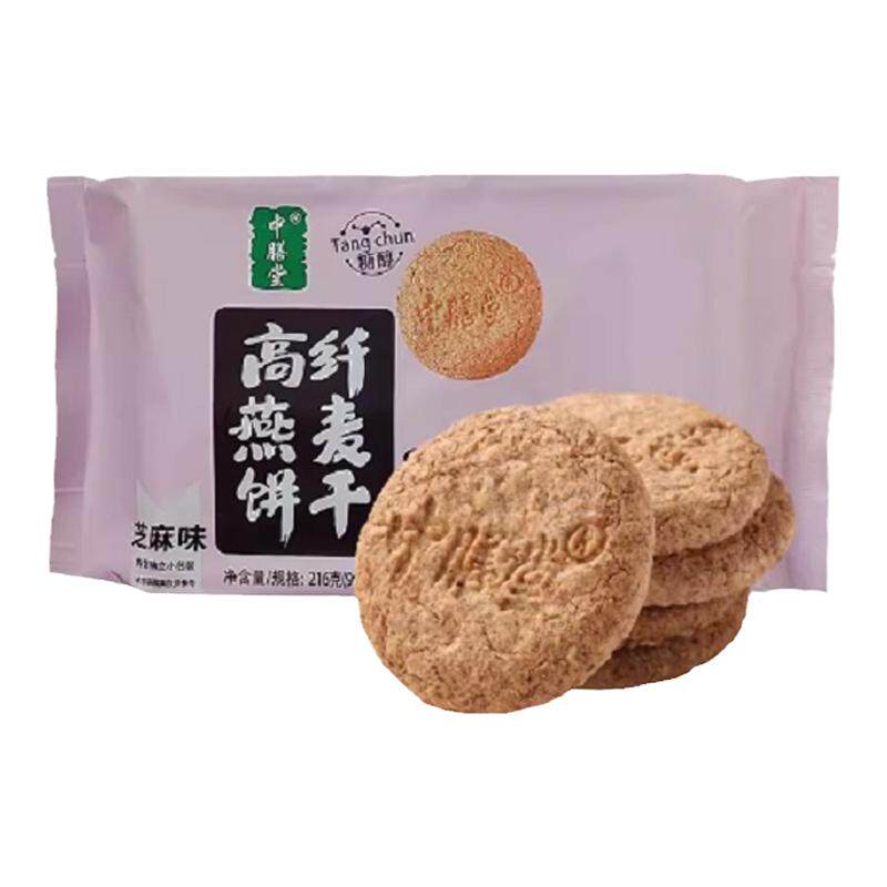 中膳堂饼干东莞无蔗糖桃酥