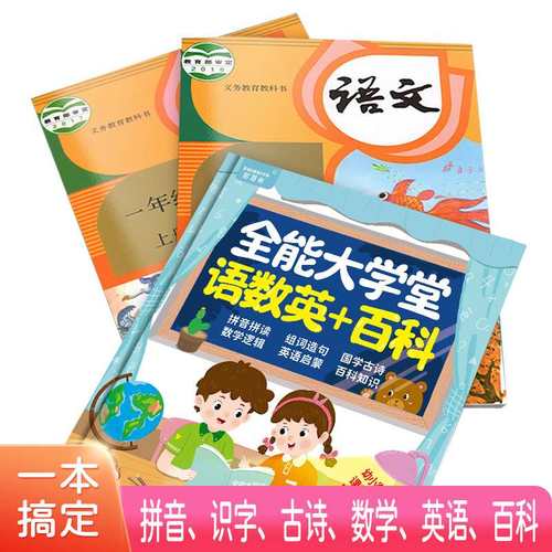 智慧鱼2200字点读书儿童点读机3-6早教衔接岁发音书幼小益智学习