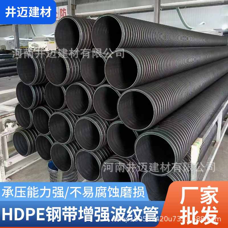 供应hdpe钢带增强波纹管 大口径排污hdpe双壁波纹管200-800