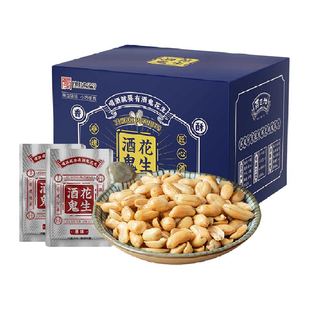 酒鬼花生米原味礼盒小袋装坚果仁休闲零食下酒菜小吃食品