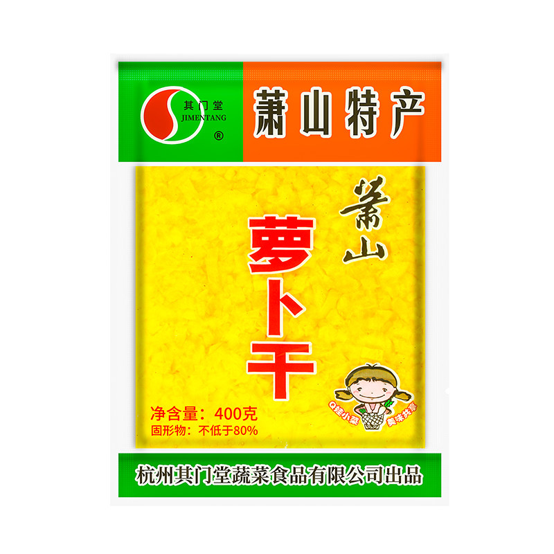 台湾饭团材料萝卜碎丁萝卜干 寿司紫菜包饭下饭菜配菜甜脆 商用