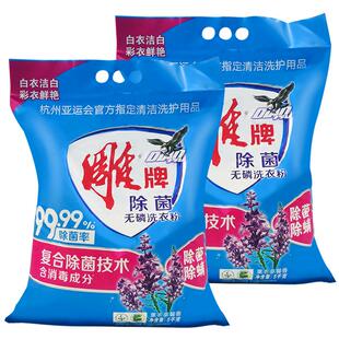 雕牌无磷洗衣粉大包装20斤清新去渍除菌除螨5kg2大袋装官方旗舰店
