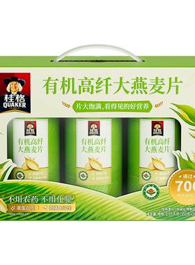 桂格即食有机高纤大燕麦片