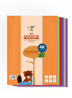 得天4开彩色卡纸厚硬卡纸DIY手