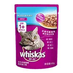 伟嘉妙鲜包85g*24包猫咪零食成猫猫湿粮猫罐头维嘉鲜封包伟嘉猫粮