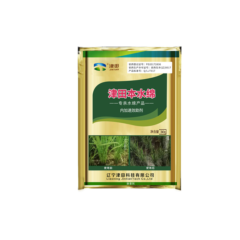 55%西草净水稻田专用除草剂水稻移栽田除水绵杂草专用药正品