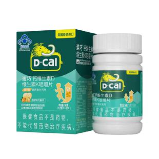 迪巧儿童钙片维生素d3k2青少年补钙长高80片碳酸钙d3美国进口