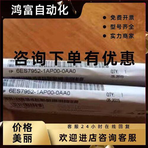 议价6ES7952-1AP00-0AA0西门子S7-400存储卡8MB 6ES7 952-1AP00-0