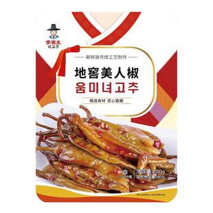 韩国风味泡菜地窖美人椒泡菜200g/袋韩式辣椒泡菜朝鲜族延边特产