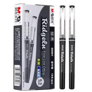 晨光直液式走珠笔速干直液笔签字笔学生用考试笔中性笔0.5mm水性笔教师专用红笔海贼王航海王全针管ARP50901