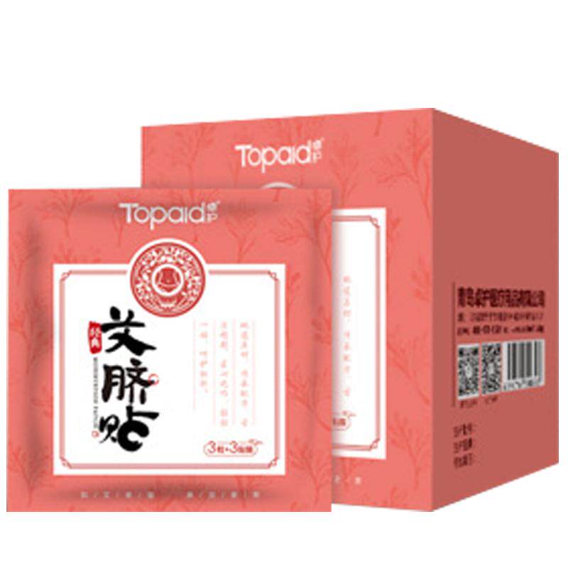 卓护艾草肚脐贴艾灸贴去湿气艾绒宝宝防胀气贴/肚脐贴