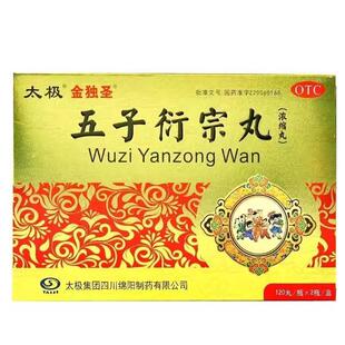 太极五子衍宗丸240丸正品官方旗舰店太极浓缩丸阳痿不育遗精早泄
