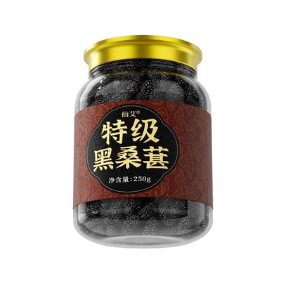 新疆野生特级黑桑葚干净无沙